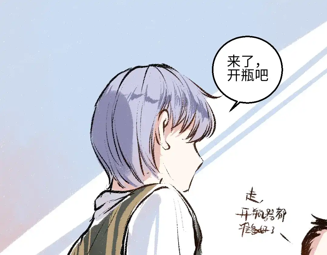 《每日便车》第39话 各自的转变 第80页