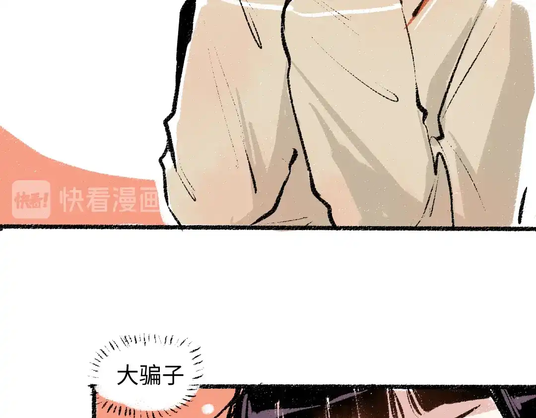 《每日便车》第39话 各自的转变 第29页