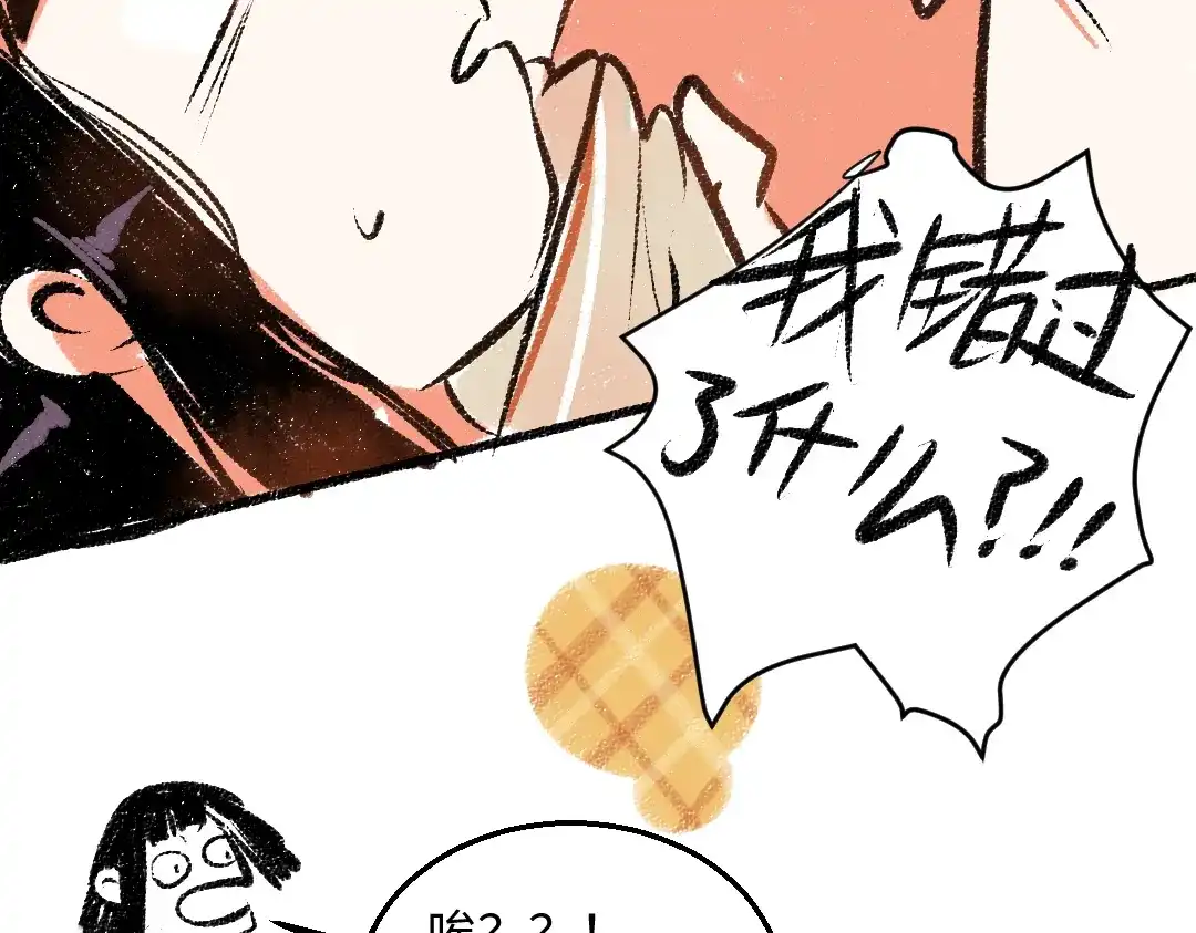 《每日便车》第39话 各自的转变 第41页