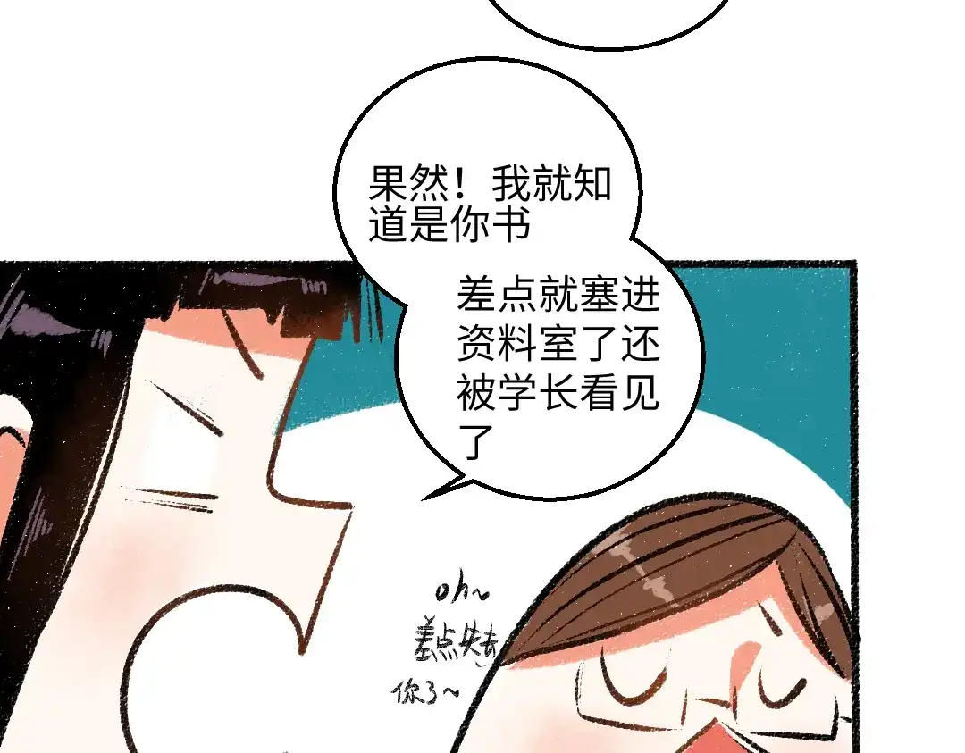 《每日便车》第39话 各自的转变 第57页