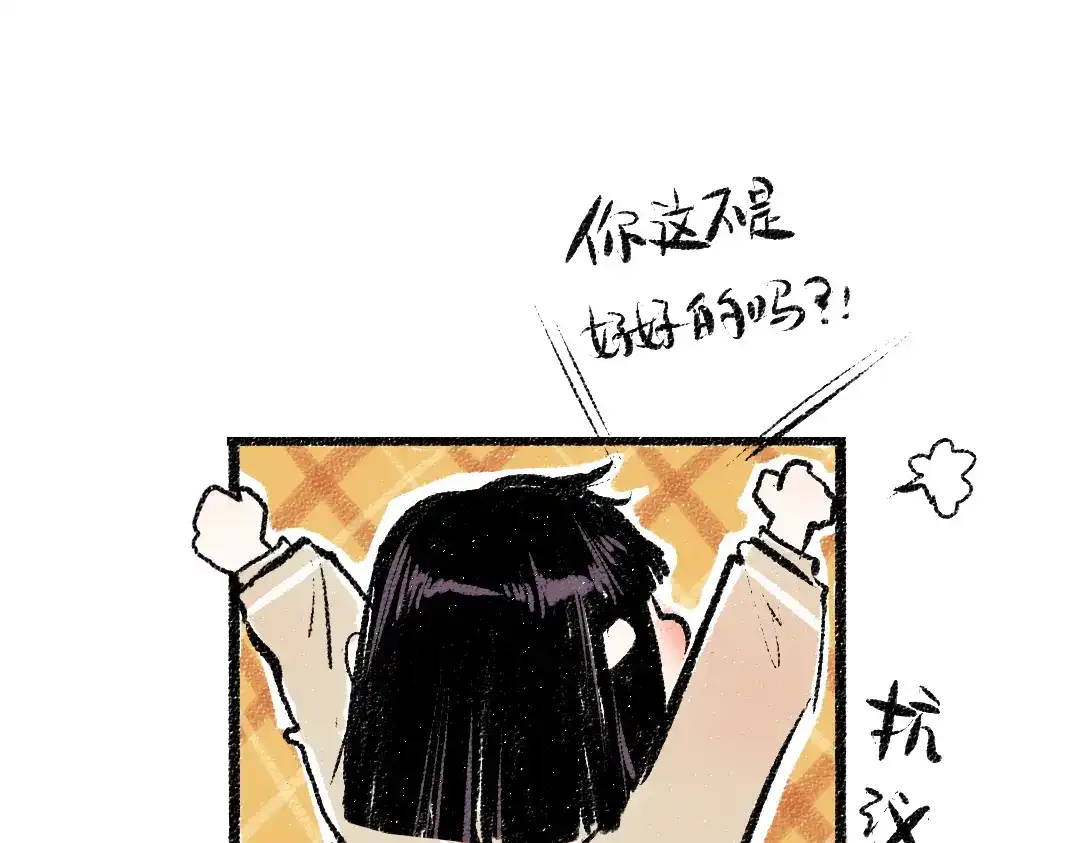 《每日便车》第39话 各自的转变 第31页
