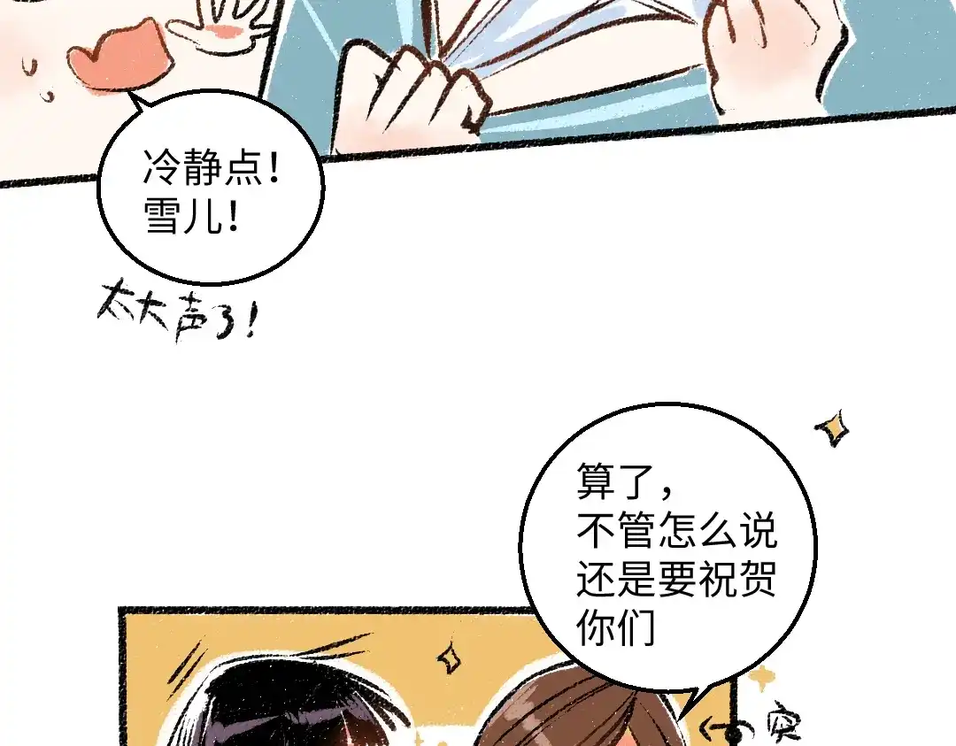 《每日便车》第39话 各自的转变 第52页