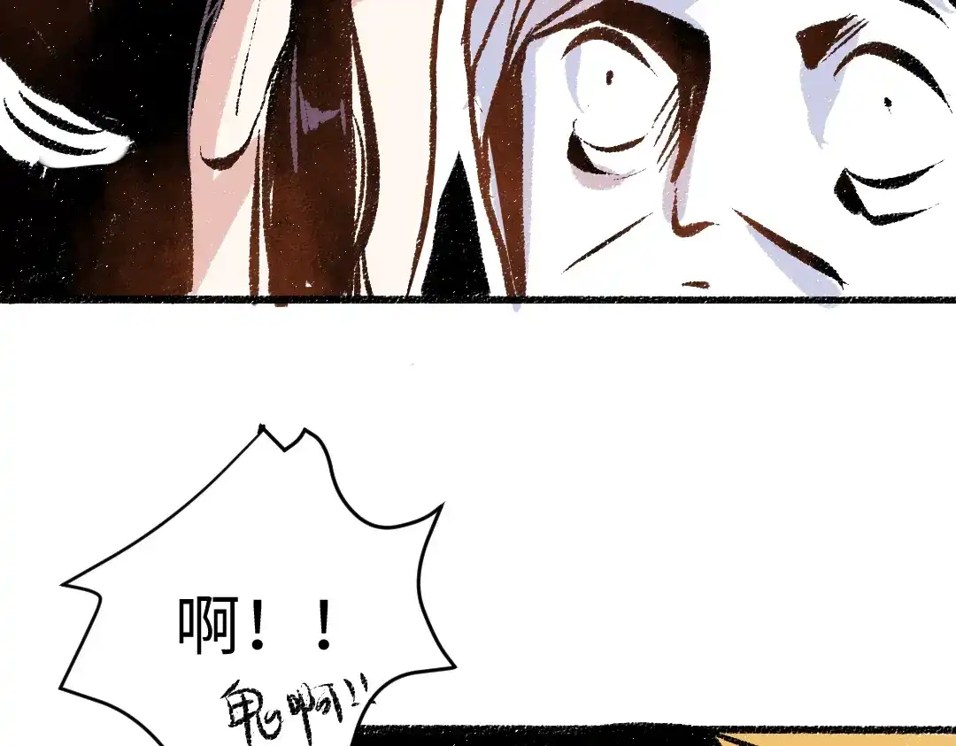 《每日便车》第39话 各自的转变 第38页