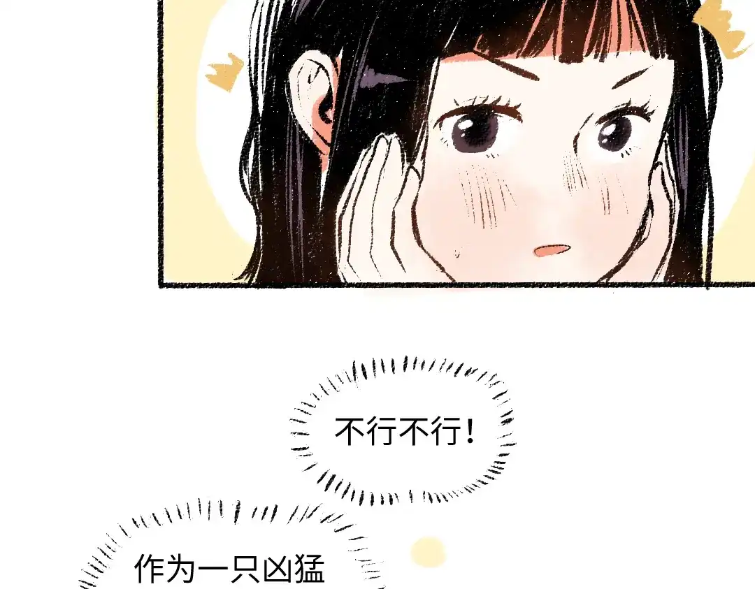 《每日便车》第39话 各自的转变 第33页