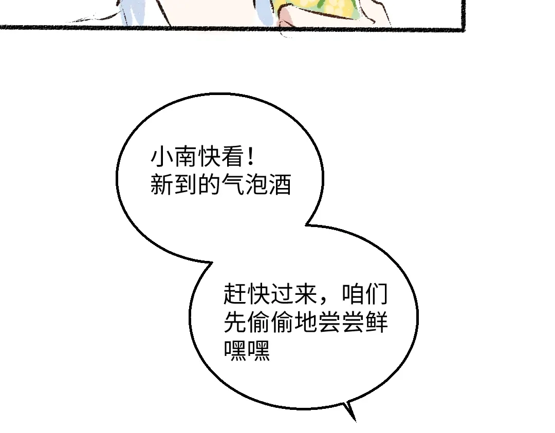 《每日便车》第39话 各自的转变 第70页