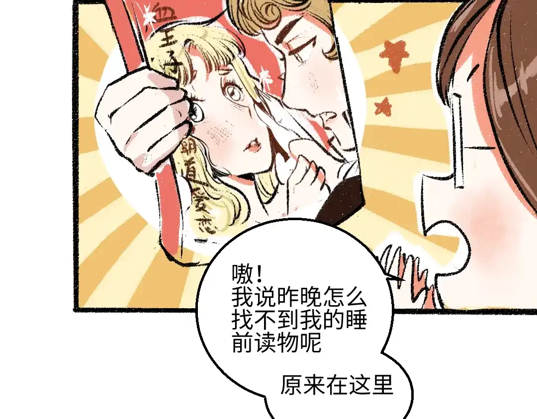 《每日便车》第39话 各自的转变 第56页