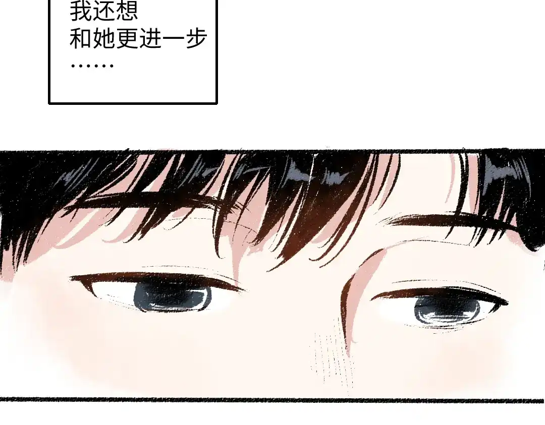 《每日便车》第39话 各自的转变 第24页