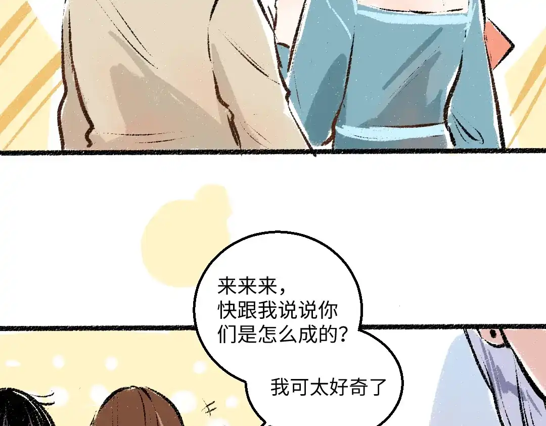 《每日便车》第39话 各自的转变 第63页