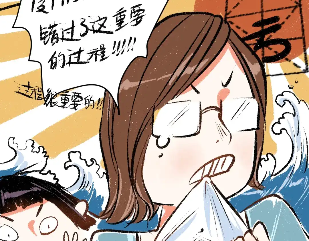 《每日便车》第39话 各自的转变 第51页