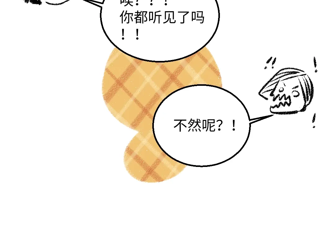 《每日便车》第39话 各自的转变 第42页