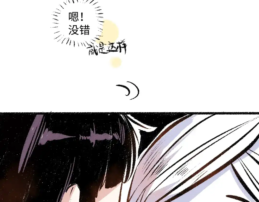 《每日便车》第39话 各自的转变 第37页