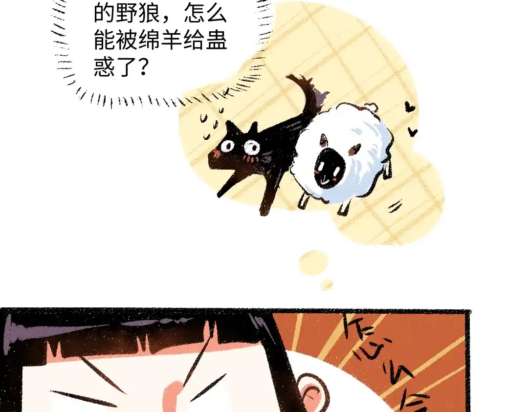 《每日便车》第39话 各自的转变 第34页