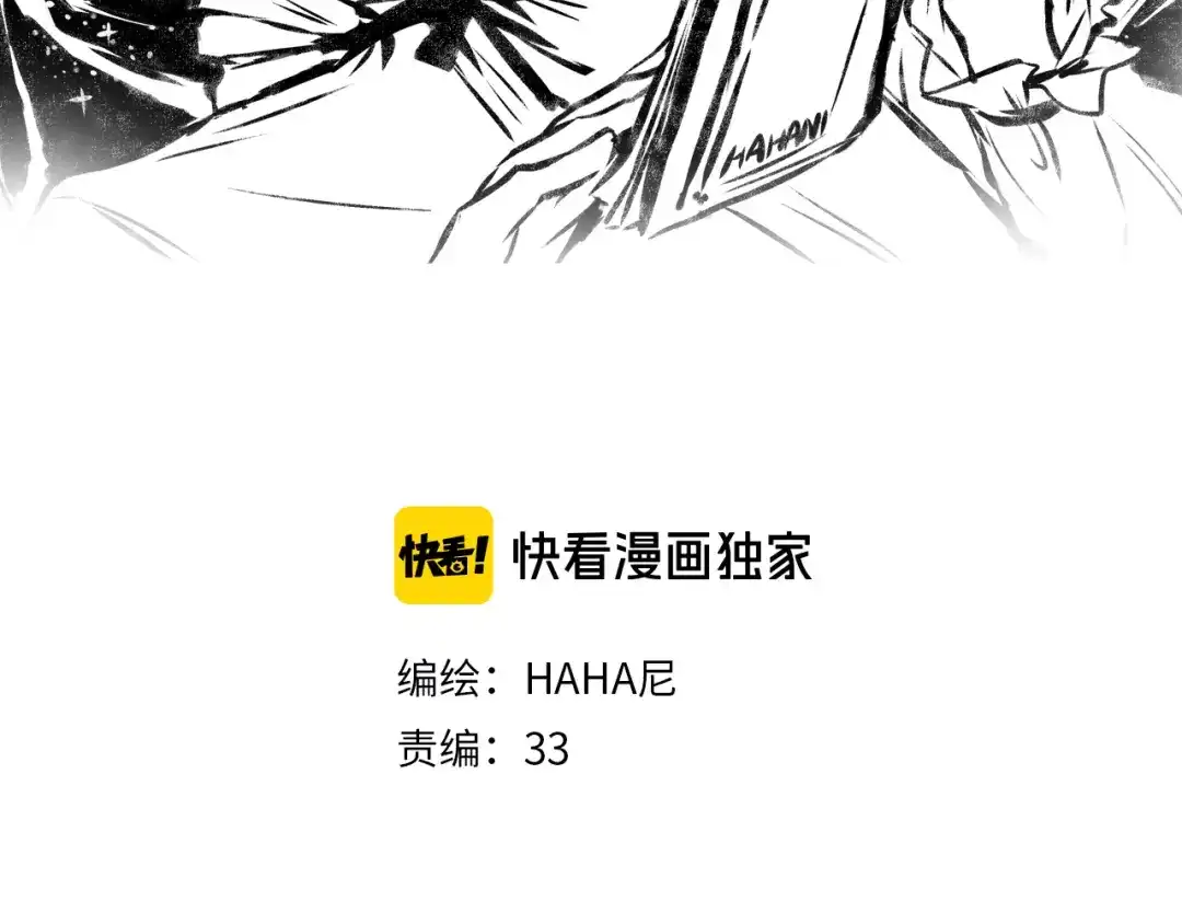 《每日便车》第39话 各自的转变 第3页