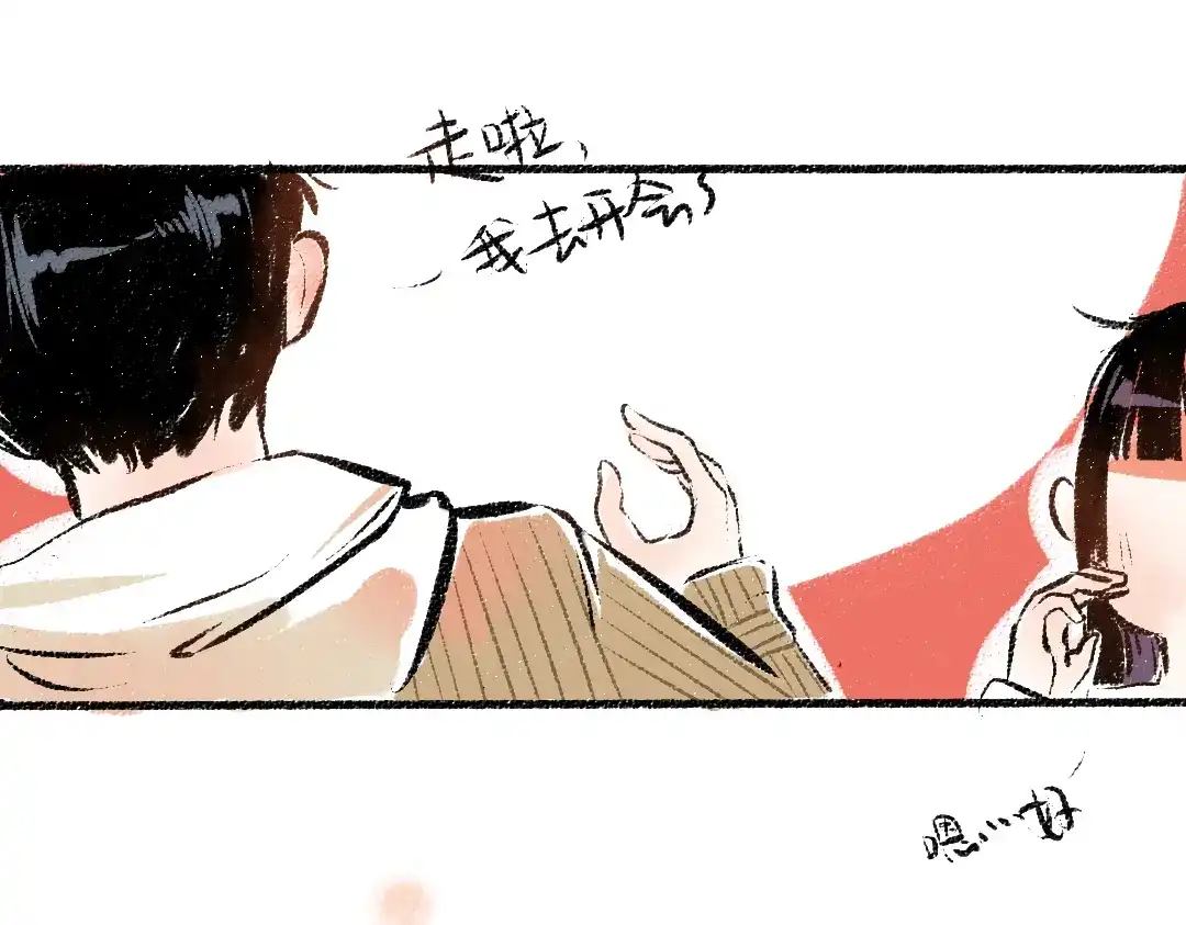 《每日便车》第39话 各自的转变 第25页
