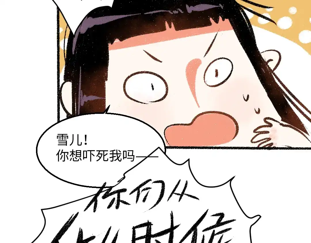 《每日便车》第39话 各自的转变 第39页