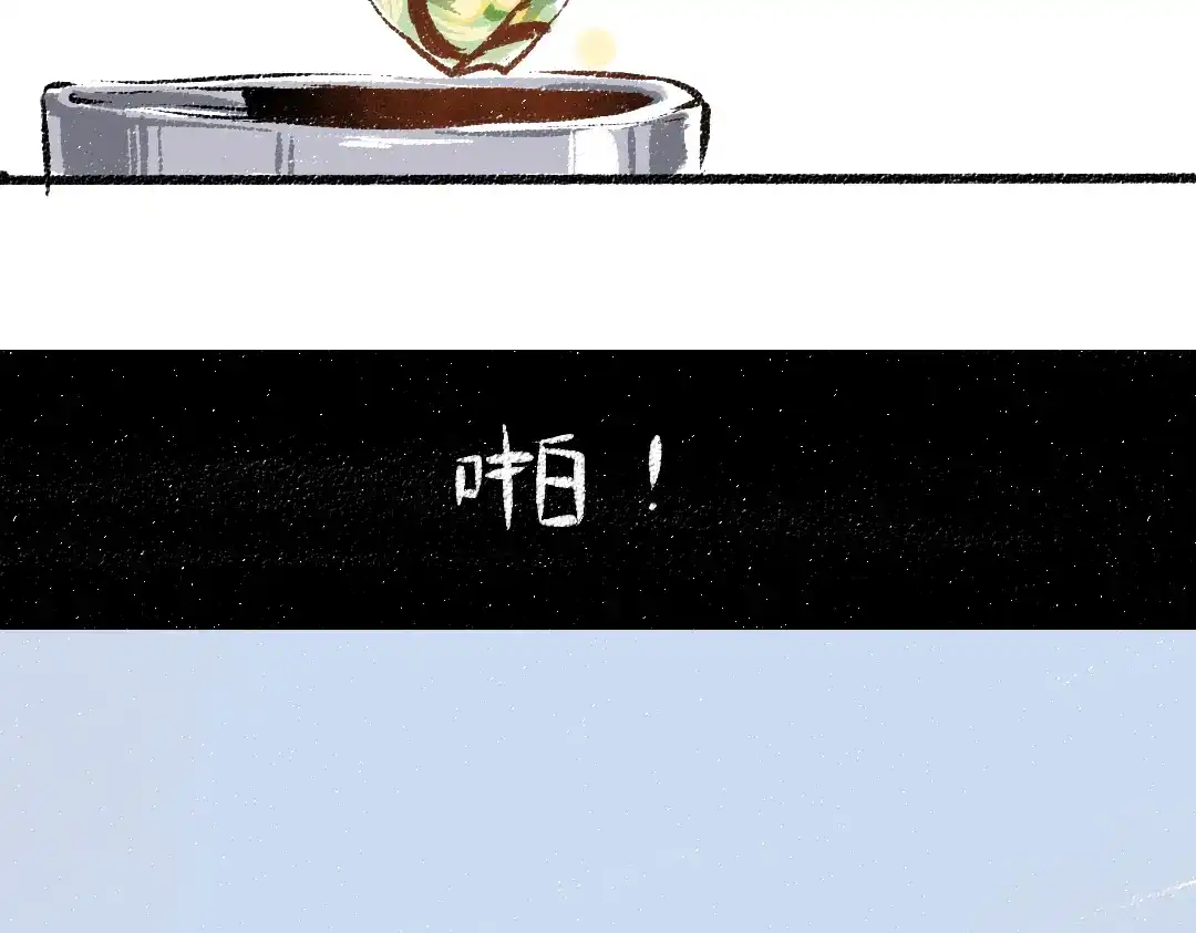 《每日便车》第39话 各自的转变 第79页