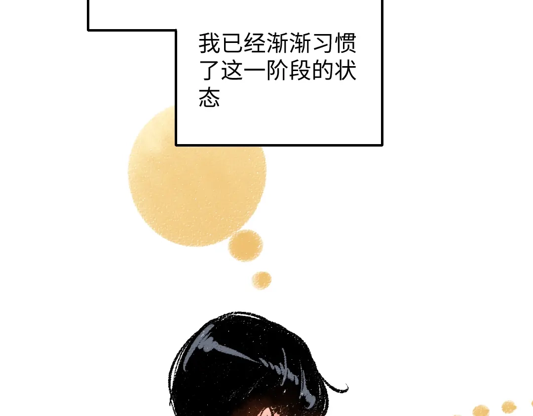 《每日便车》第39话 各自的转变 第15页
