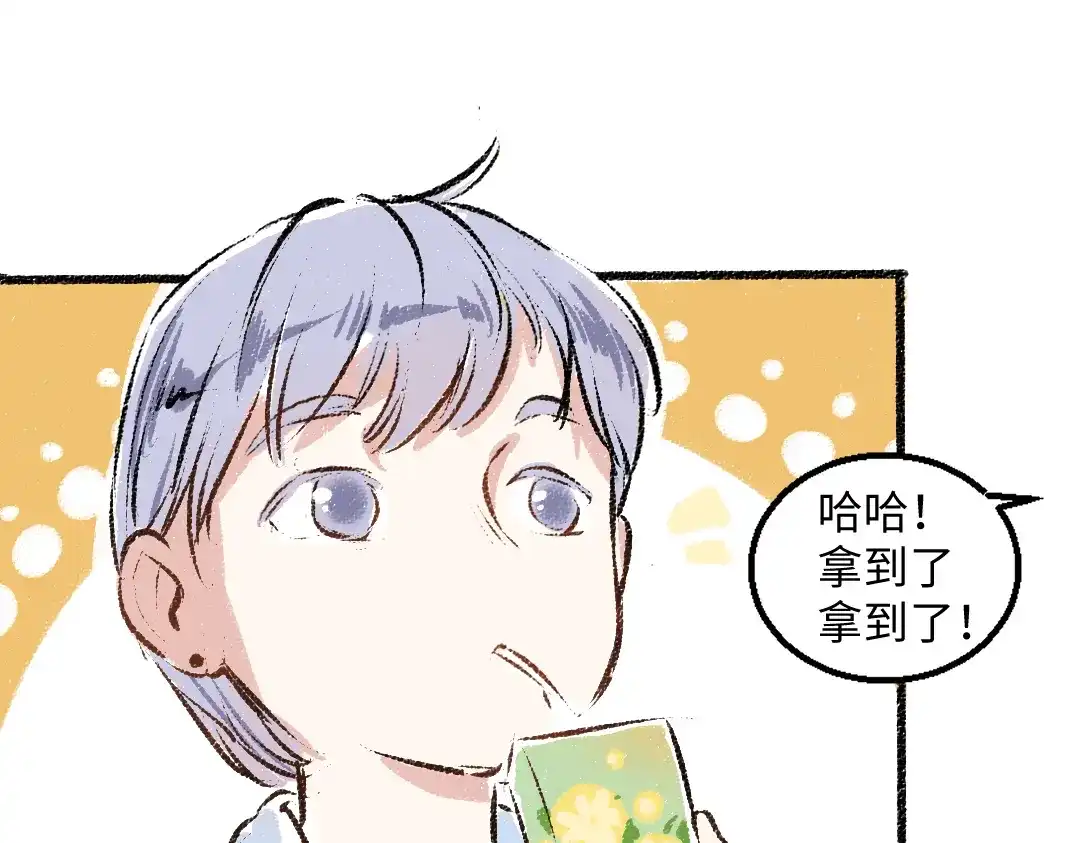 《每日便车》第39话 各自的转变 第69页