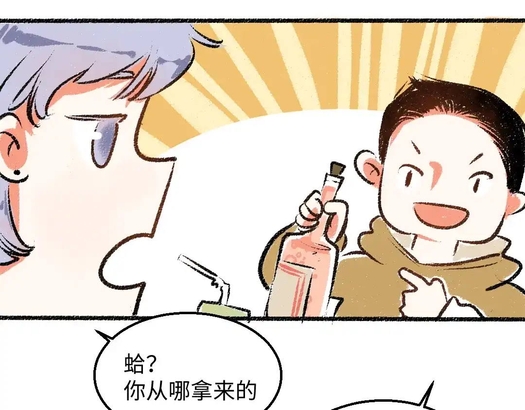 《每日便车》第39话 各自的转变 第71页
