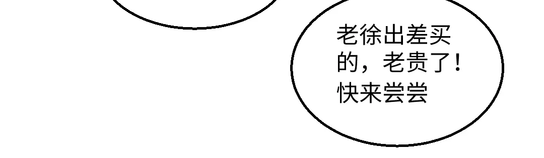 《每日便车》第39话 各自的转变 第72页