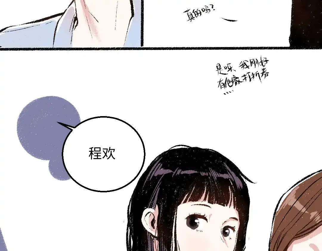 《每日便车》第40话 讨厌加班 第55页