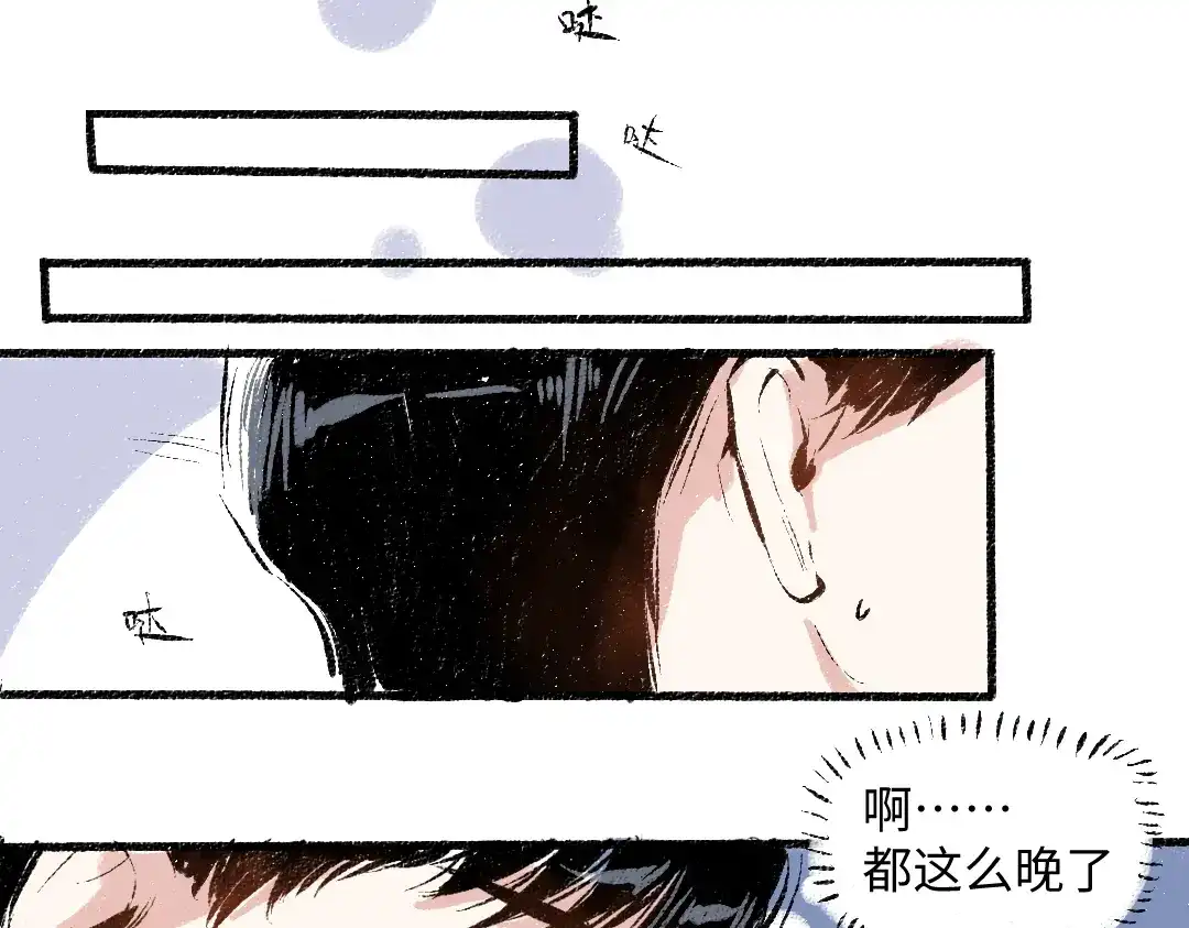 《每日便车》第40话 讨厌加班 第18页
