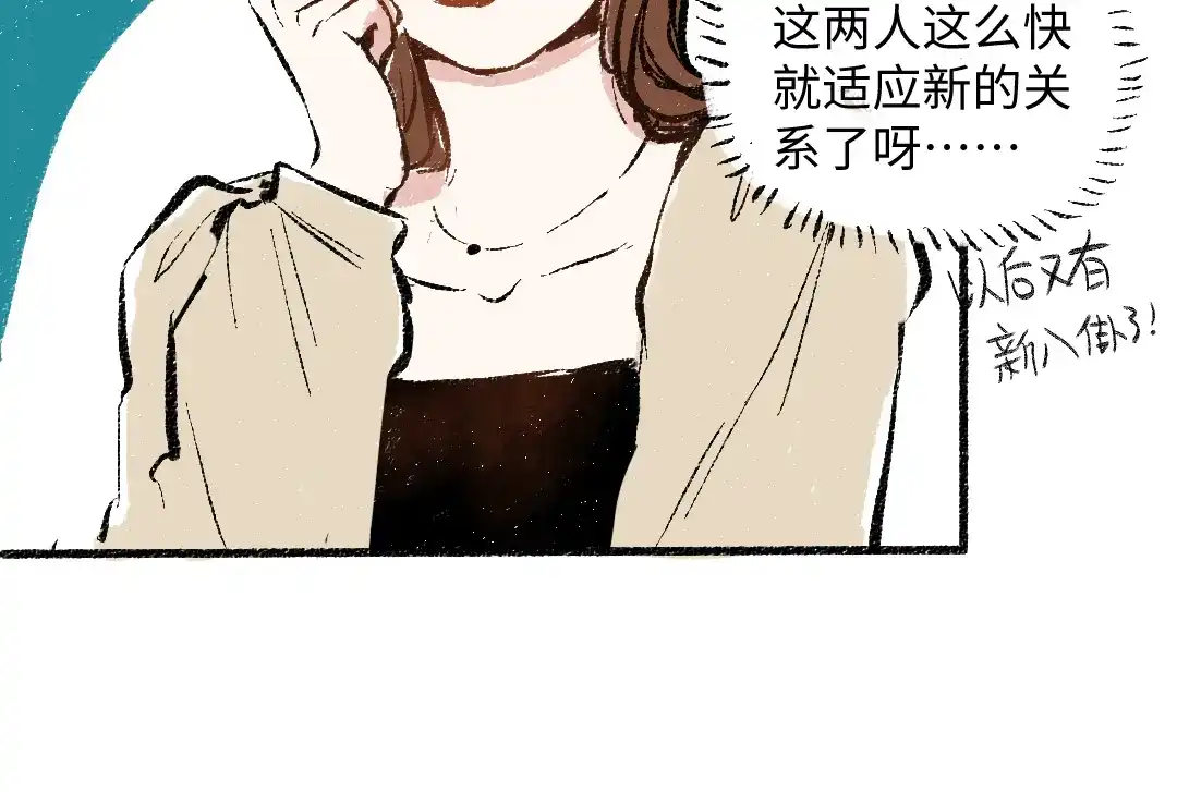 《每日便车》第40话 讨厌加班 第61页