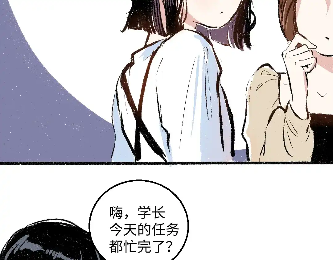 《每日便车》第40话 讨厌加班 第56页