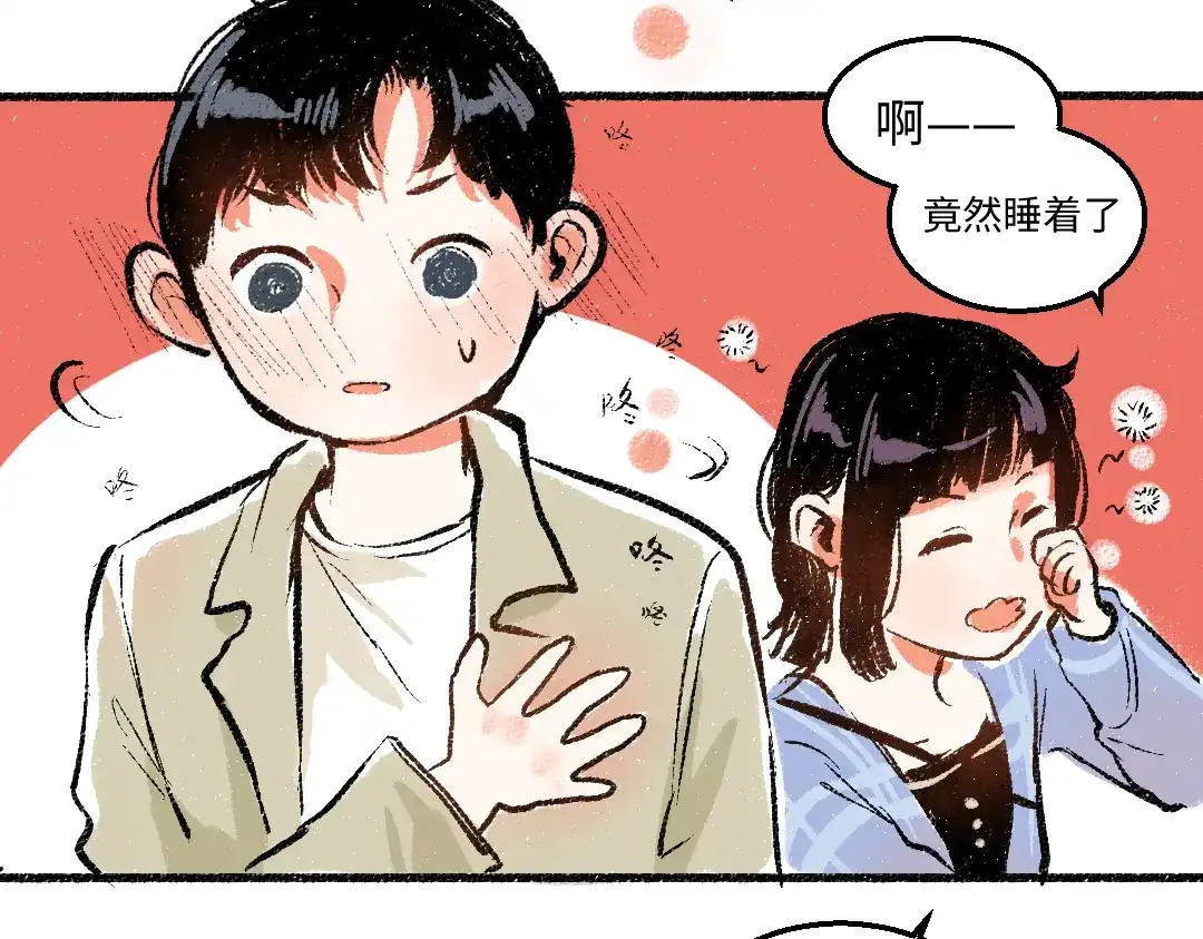《每日便车》第40话 讨厌加班 第41页
