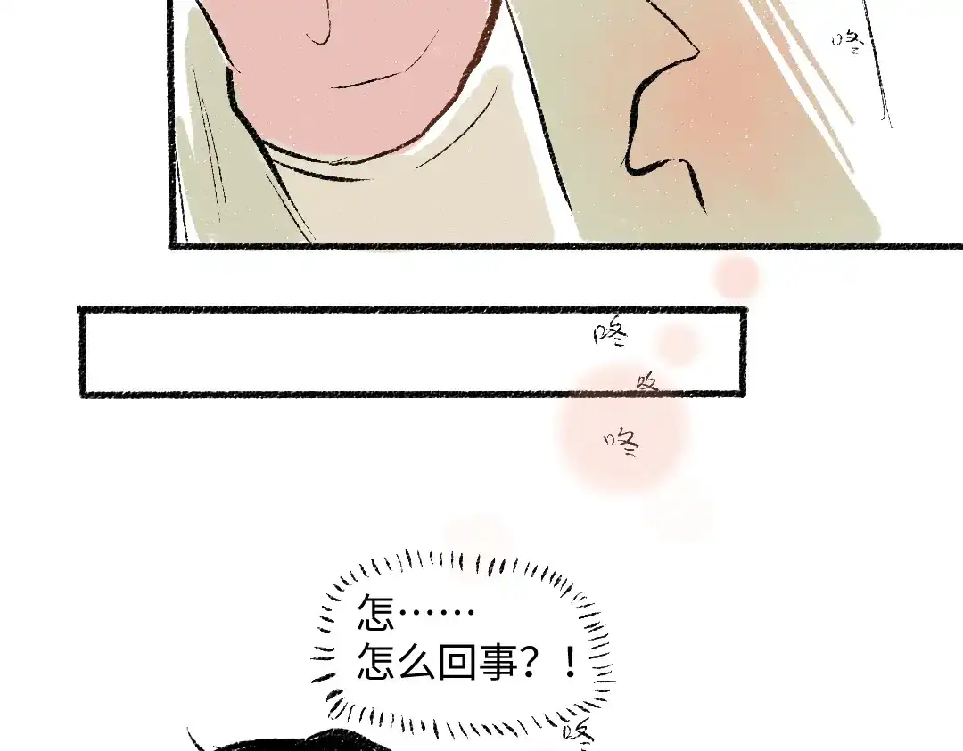 《每日便车》第40话 讨厌加班 第40页