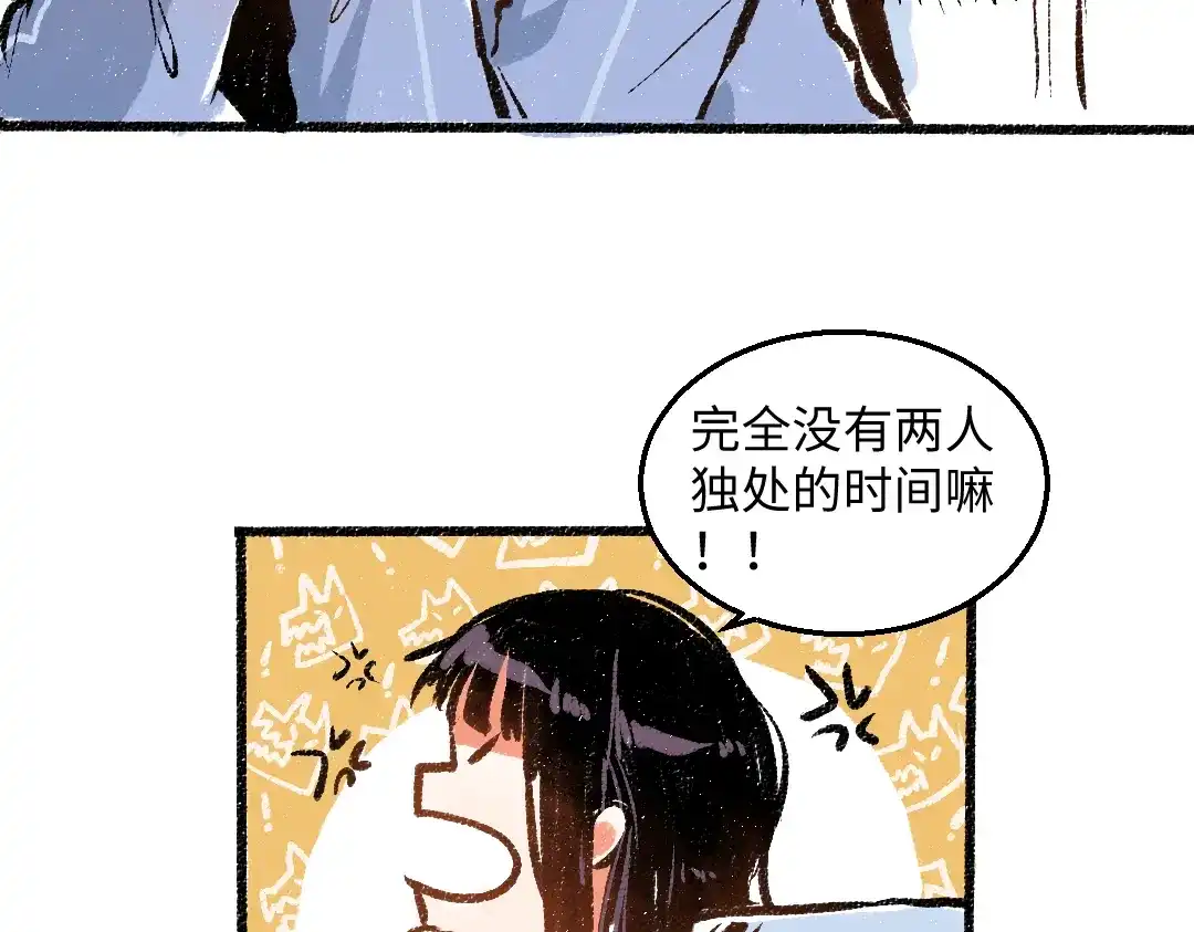 《每日便车》第40话 讨厌加班 第12页