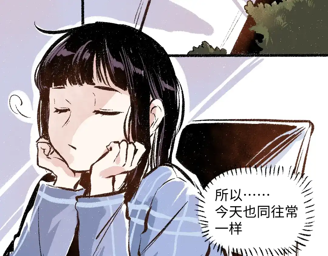 《每日便车》第40话 讨厌加班 第11页