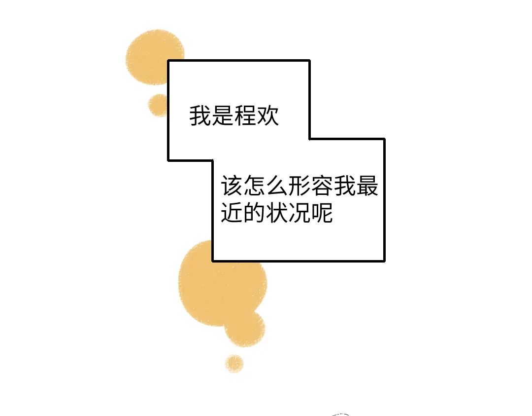 《每日便车》第40话 讨厌加班 第5页