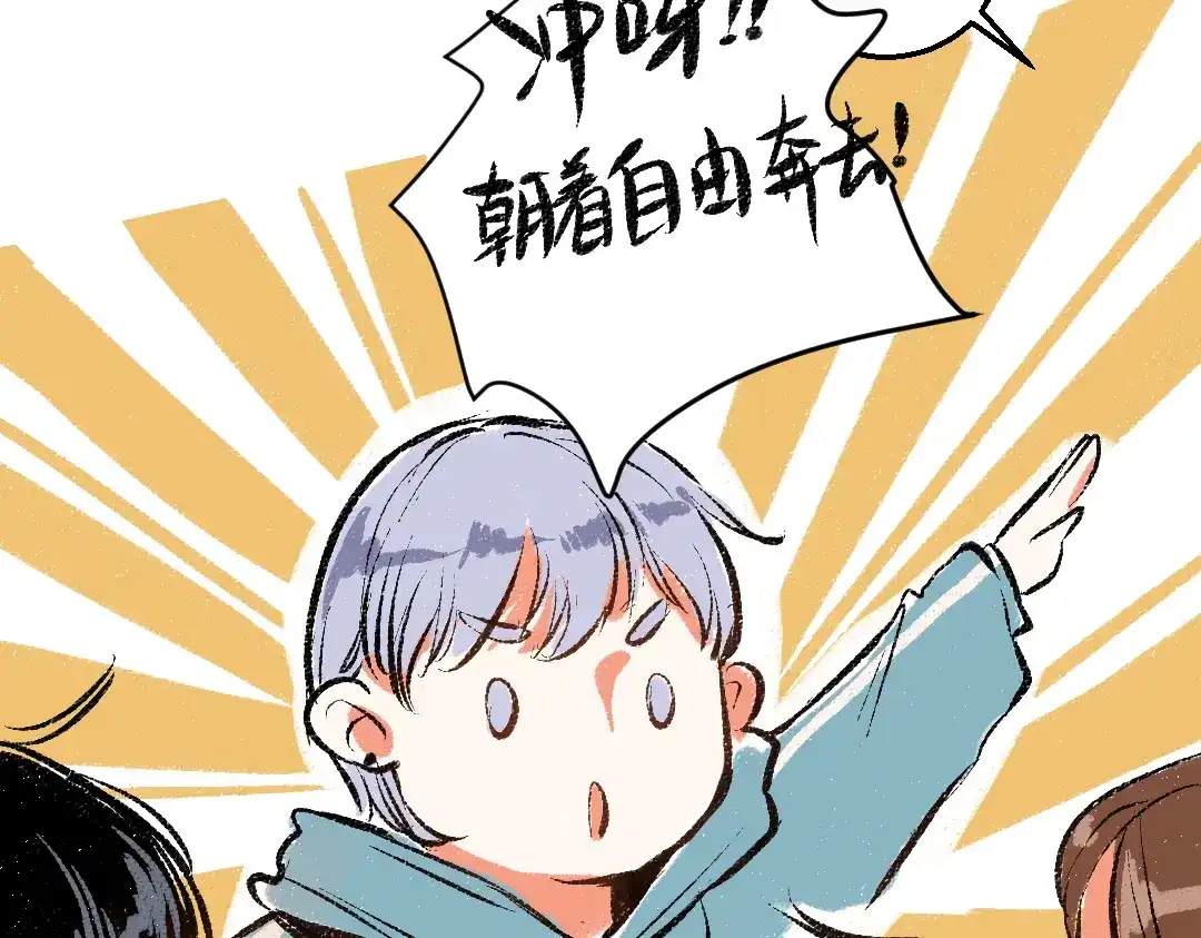 《每日便车》第40话 讨厌加班 第64页