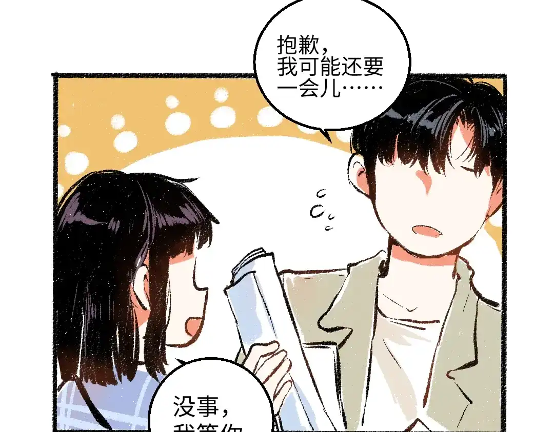 《每日便车》第40话 讨厌加班 第9页