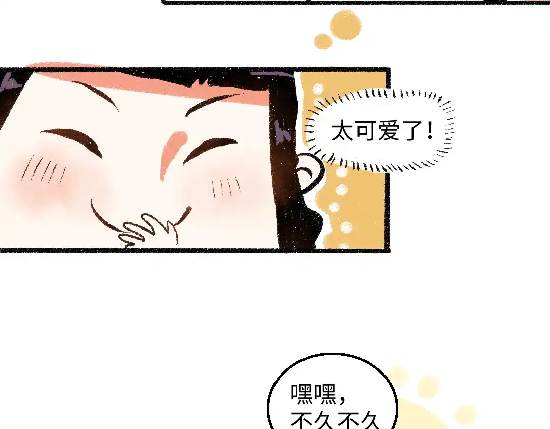 《每日便车》第40话 讨厌加班 第46页