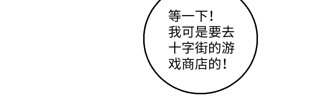 《每日便车》第40话 讨厌加班 第73页
