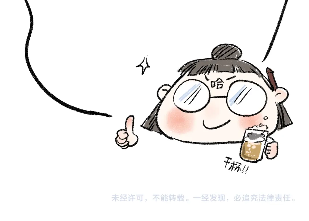 《每日便车》第40话 讨厌加班 第86页