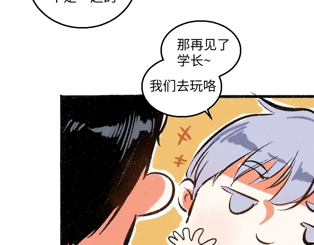 《每日便车》第40话 讨厌加班 第78页
