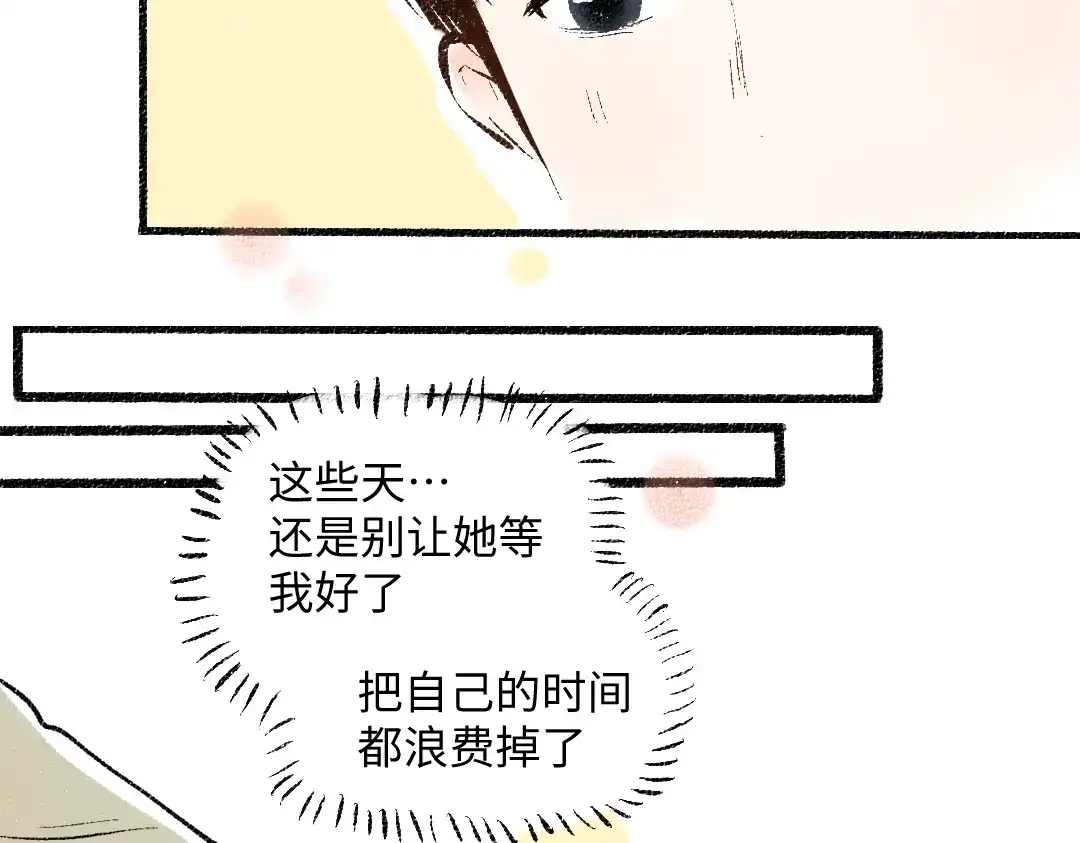 《每日便车》第40话 讨厌加班 第28页