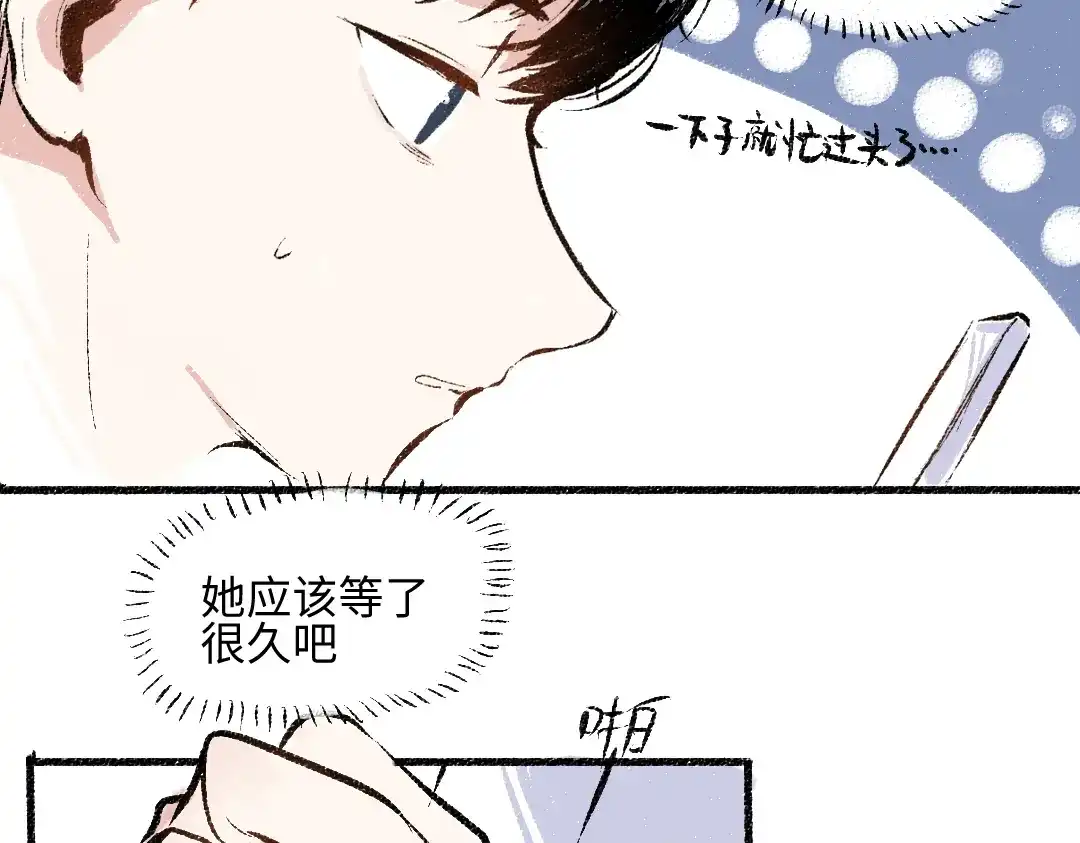 《每日便车》第40话 讨厌加班 第19页