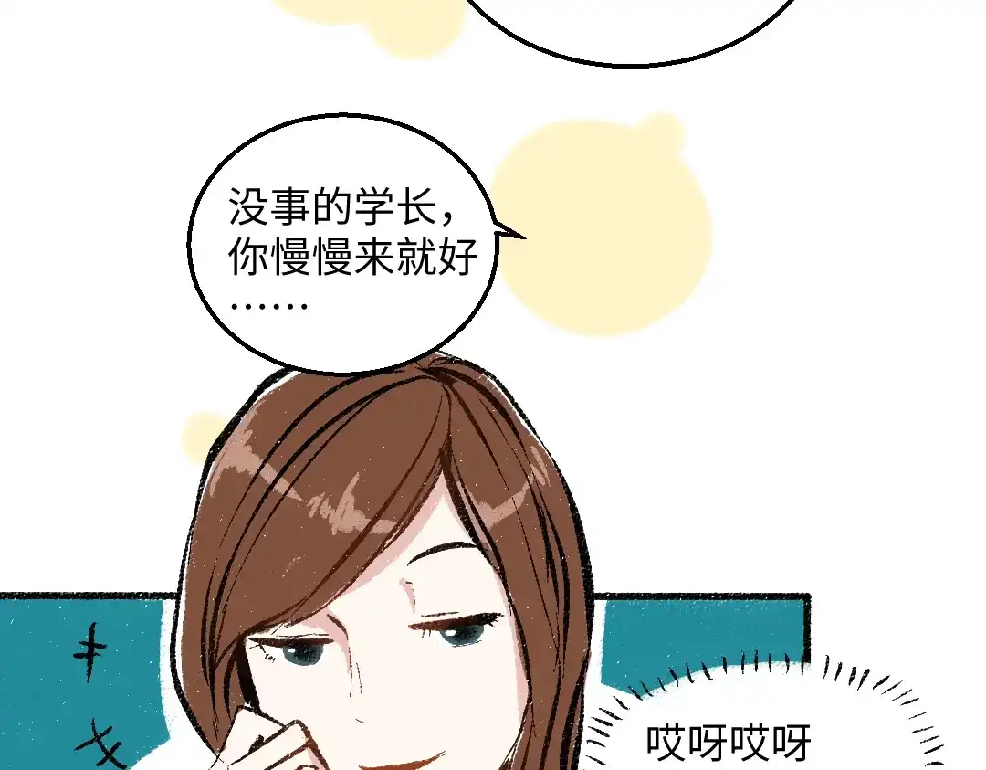 《每日便车》第40话 讨厌加班 第60页