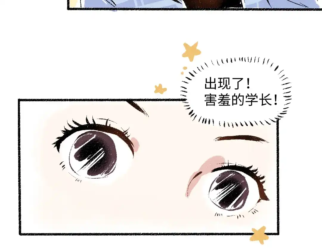 《每日便车》第40话 讨厌加班 第44页