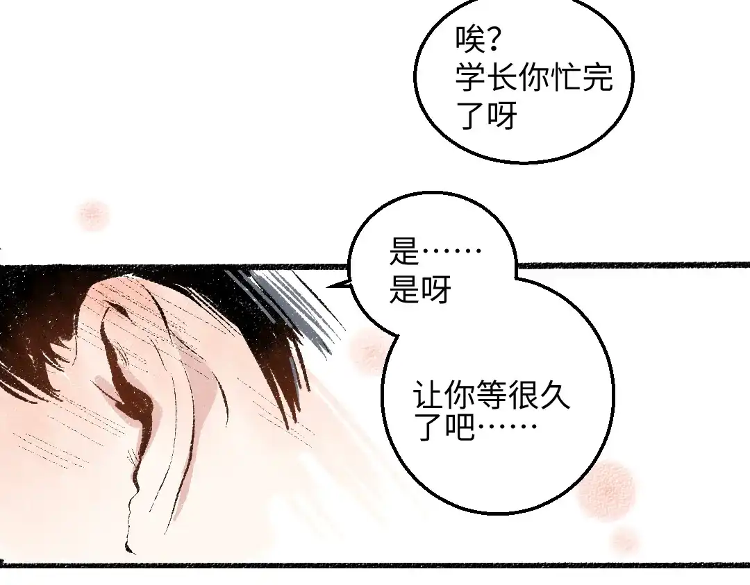 《每日便车》第40话 讨厌加班 第42页
