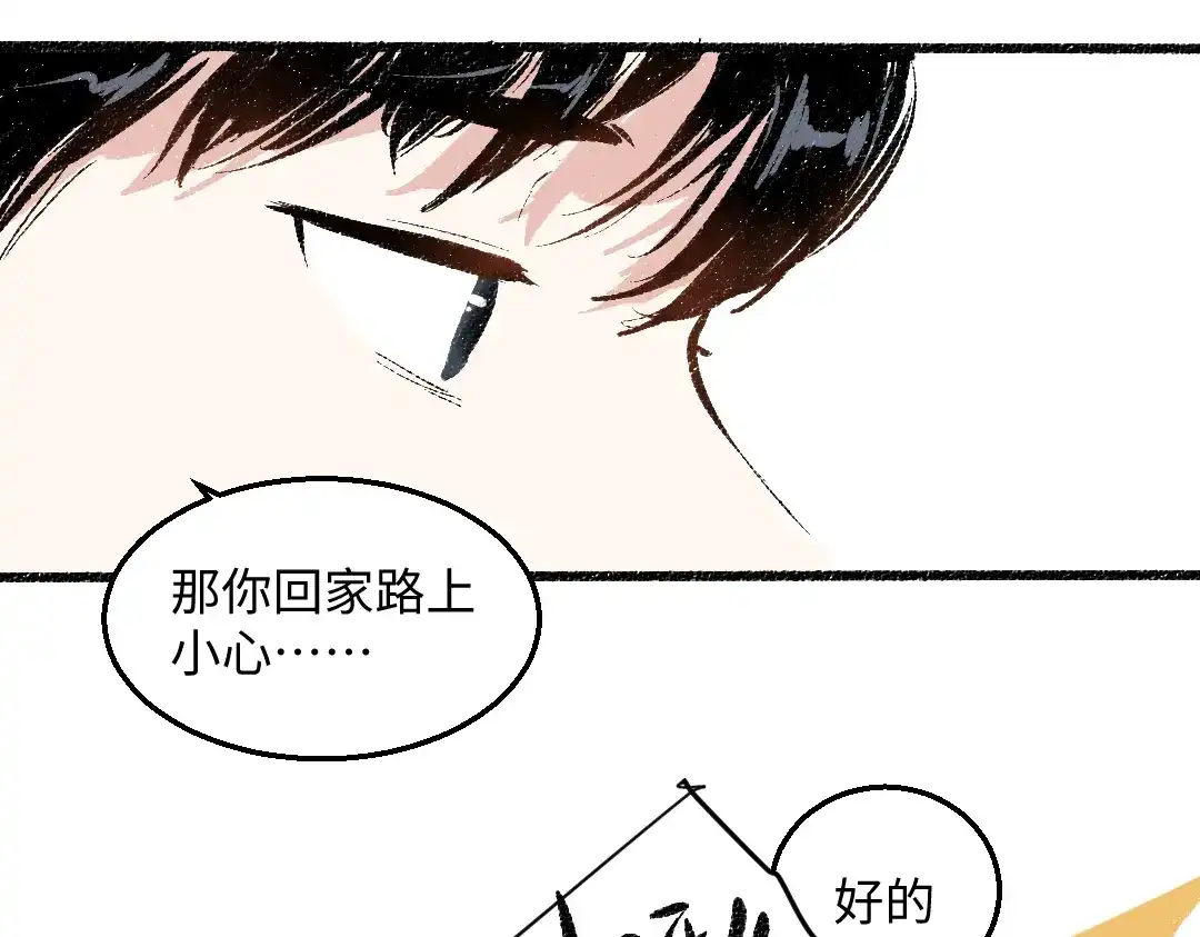 《每日便车》第40话 讨厌加班 第63页