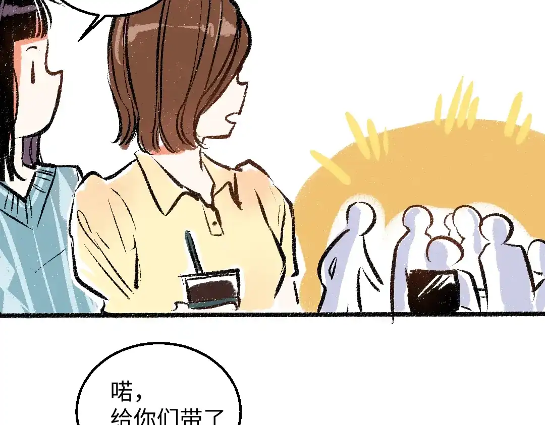 《每日便车》第41话 要去出差 第68页