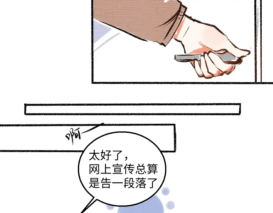 《每日便车》第41话 要去出差 第45页