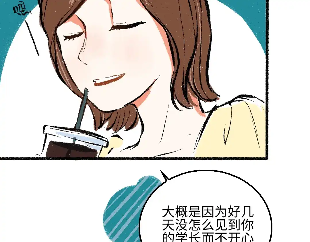 《每日便车》第41话 要去出差 第26页