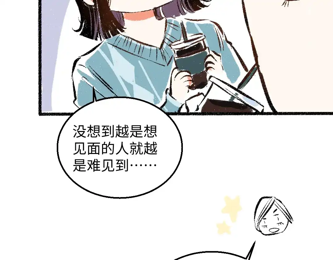 《每日便车》第41话 要去出差 第28页