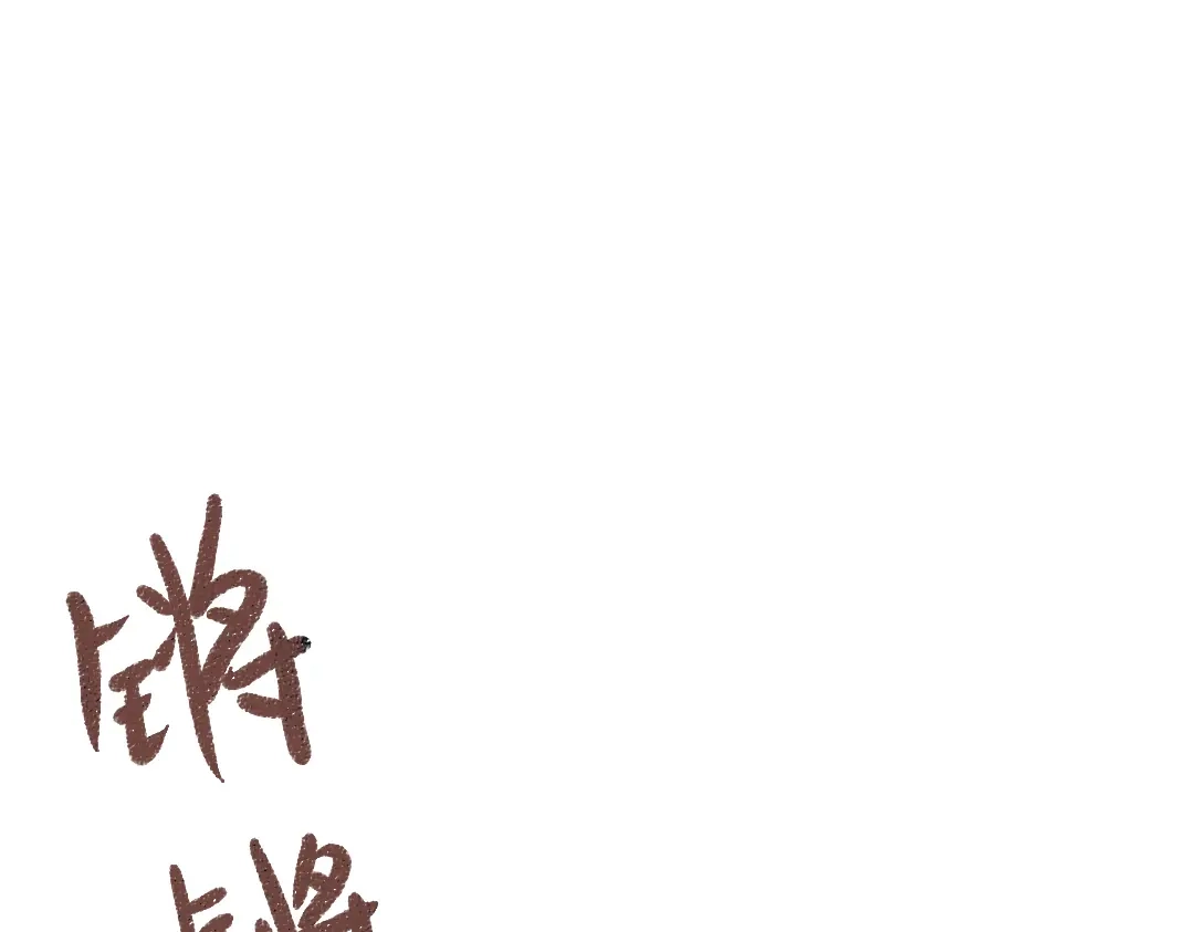 《每日便车》第41话 要去出差 第4页